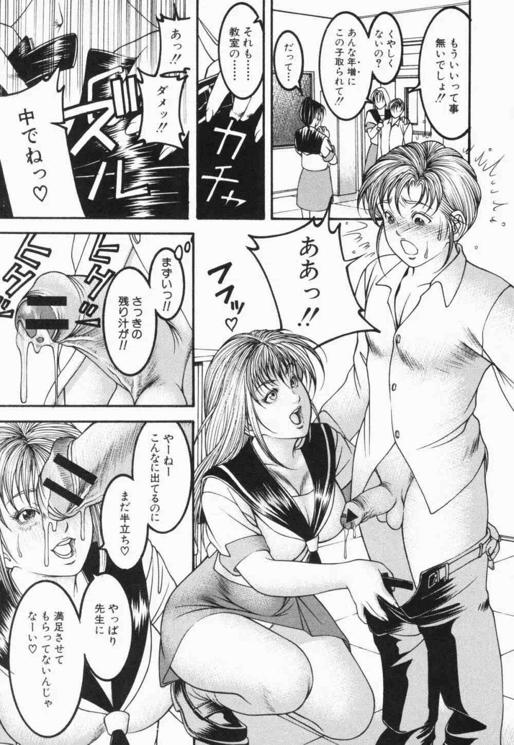 蜜壺 Page.12