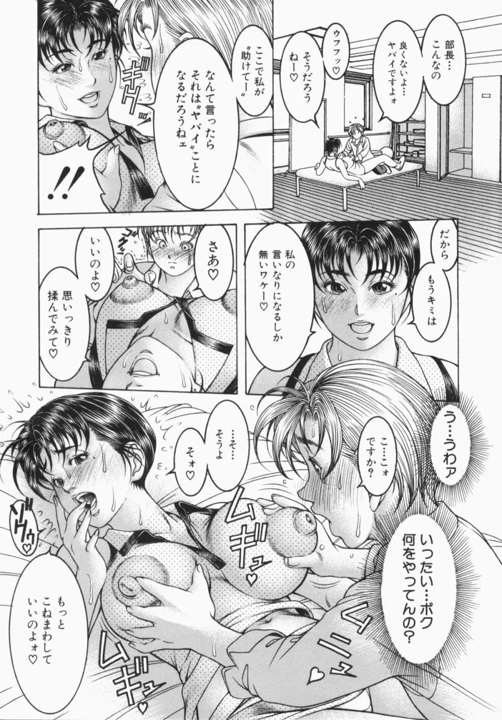 蜜壺 Page.131