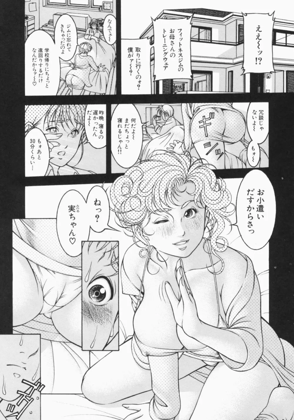 蜜壺 Page.151