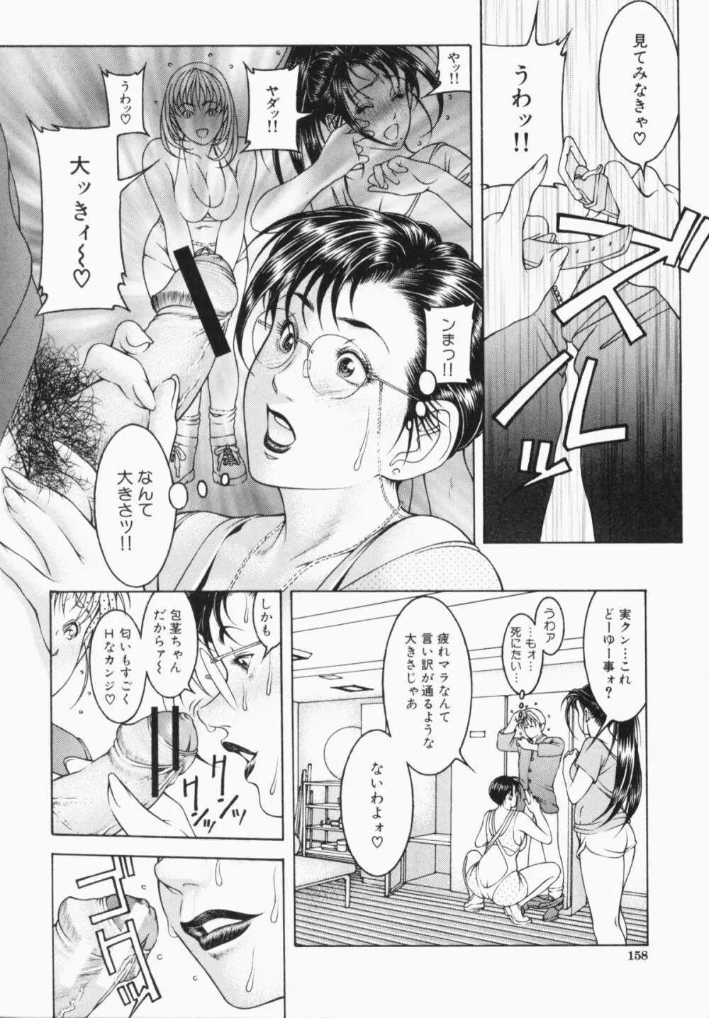 蜜壺 Page.160