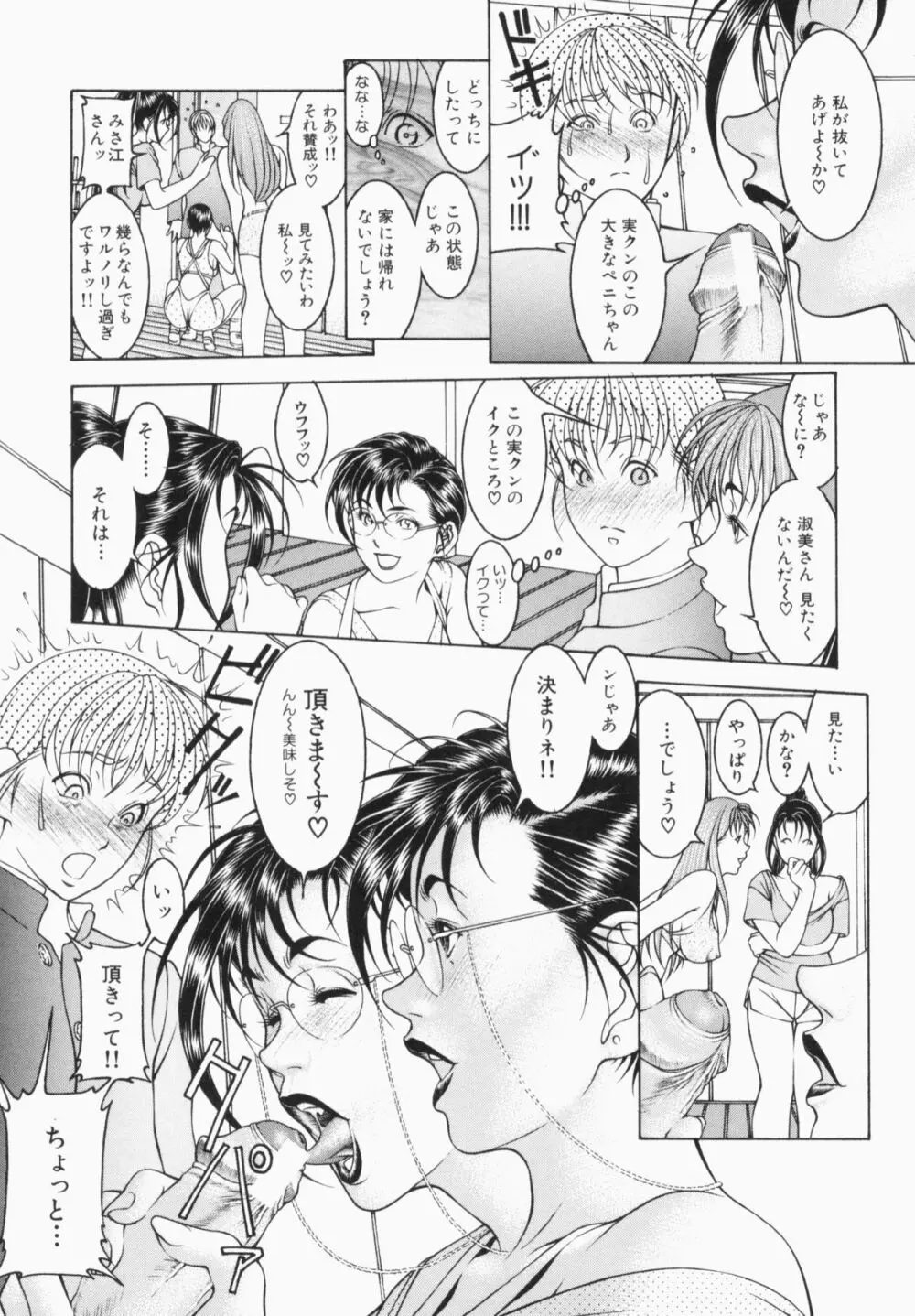 蜜壺 Page.161