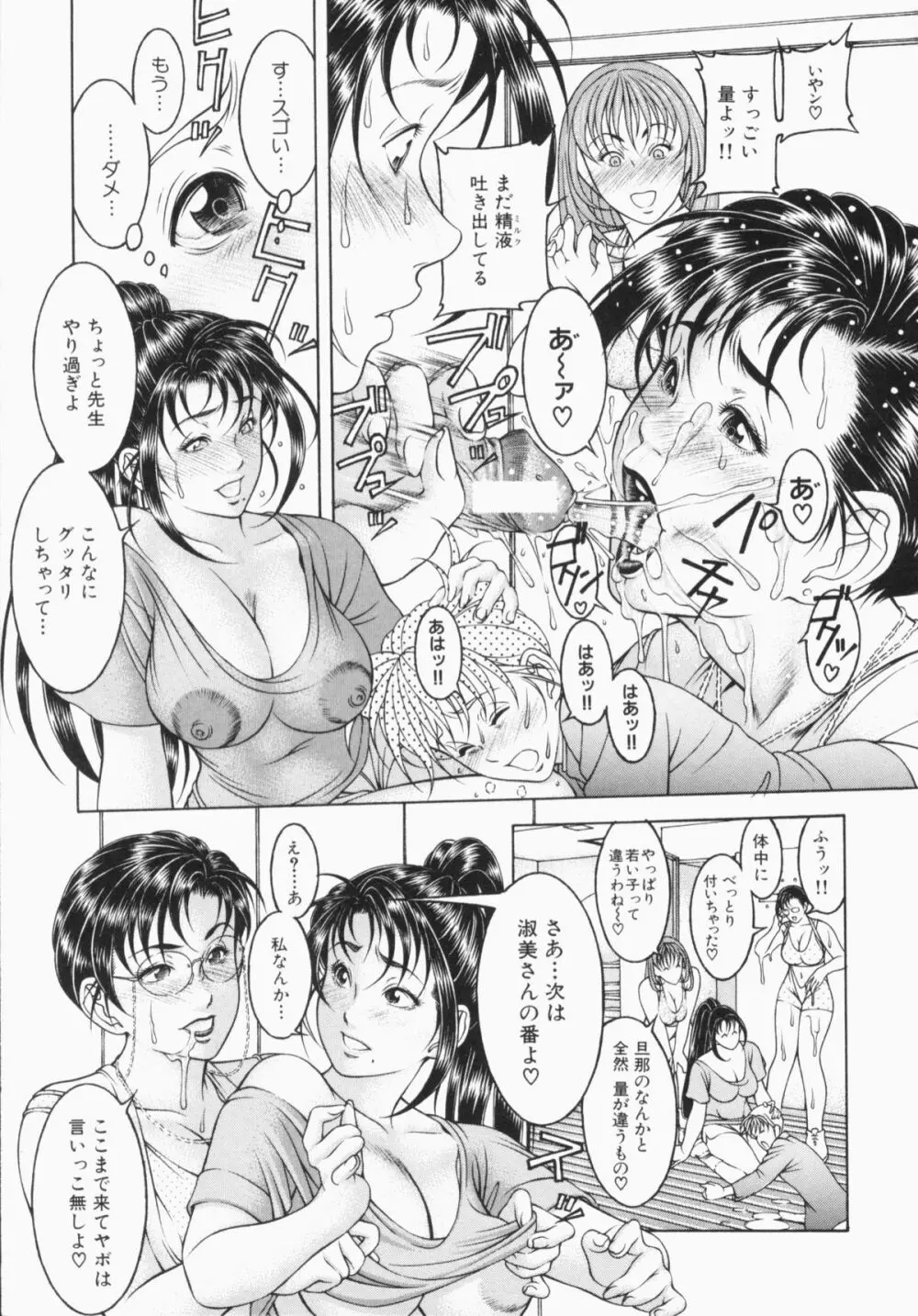 蜜壺 Page.165