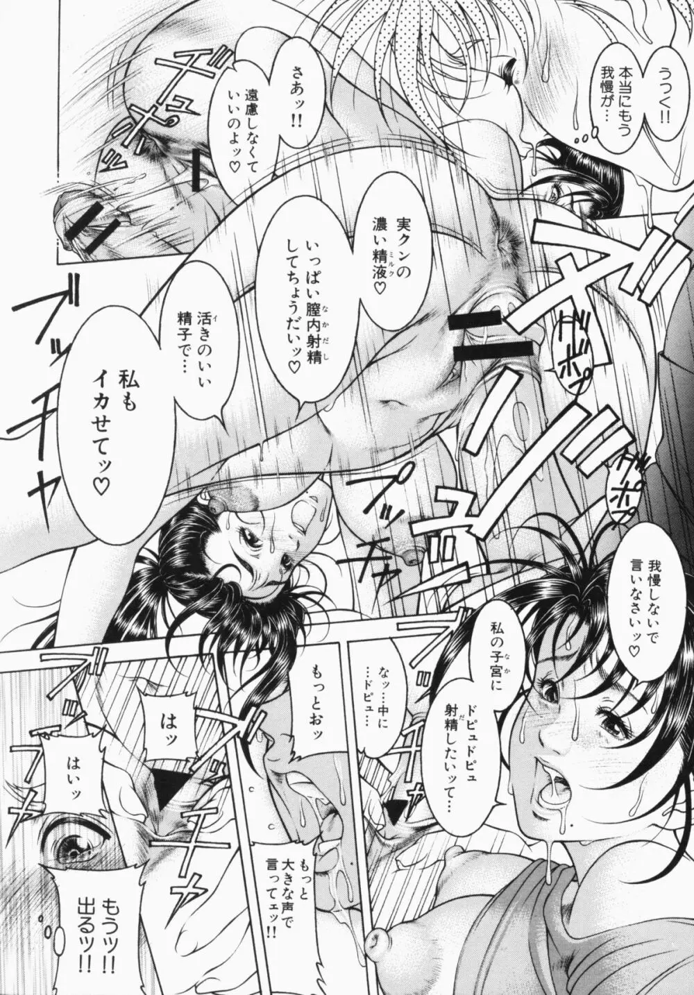 蜜壺 Page.170