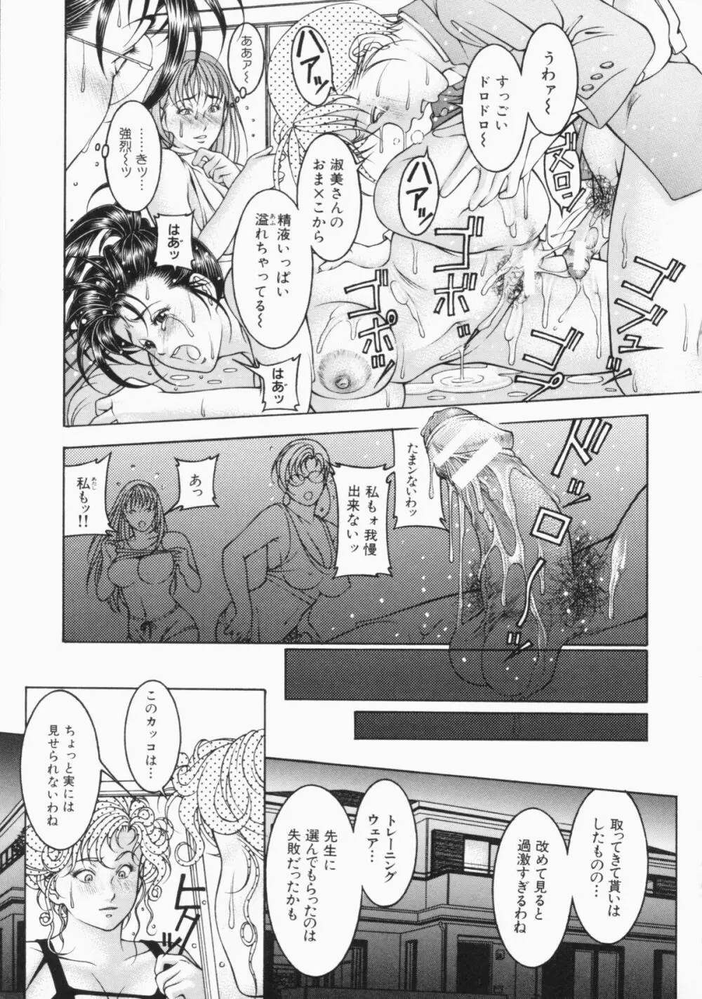 蜜壺 Page.173