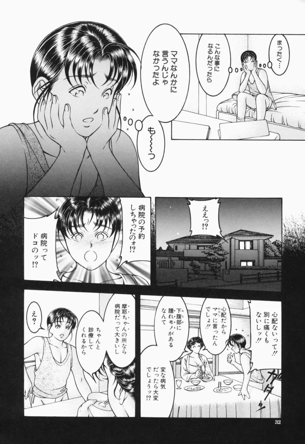 蜜壺 Page.34