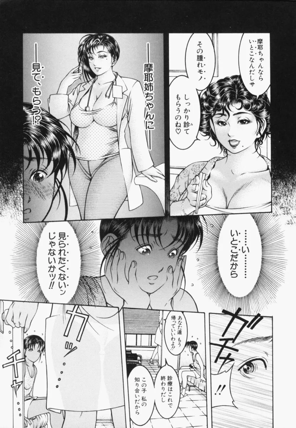 蜜壺 Page.35