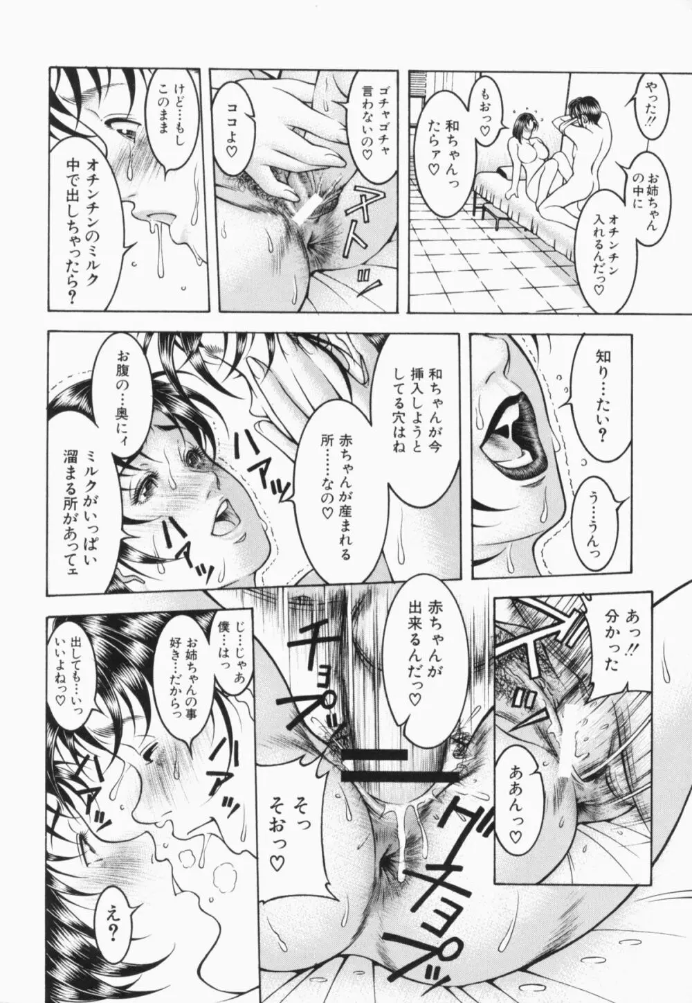 蜜壺 Page.52