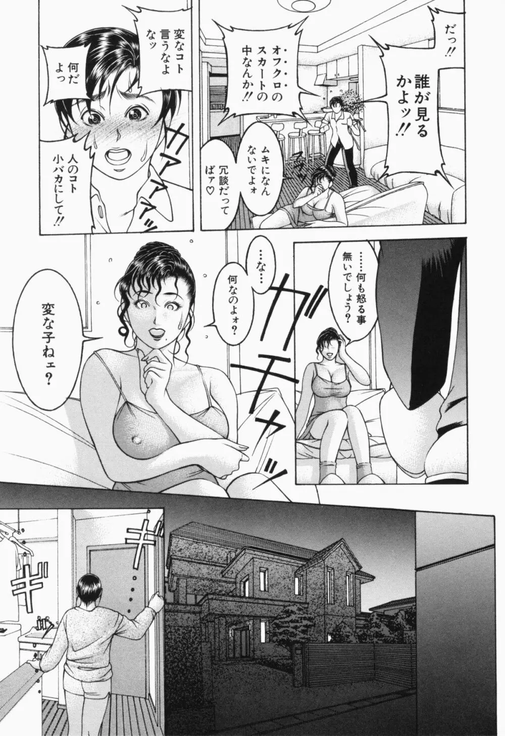 蜜壺 Page.65