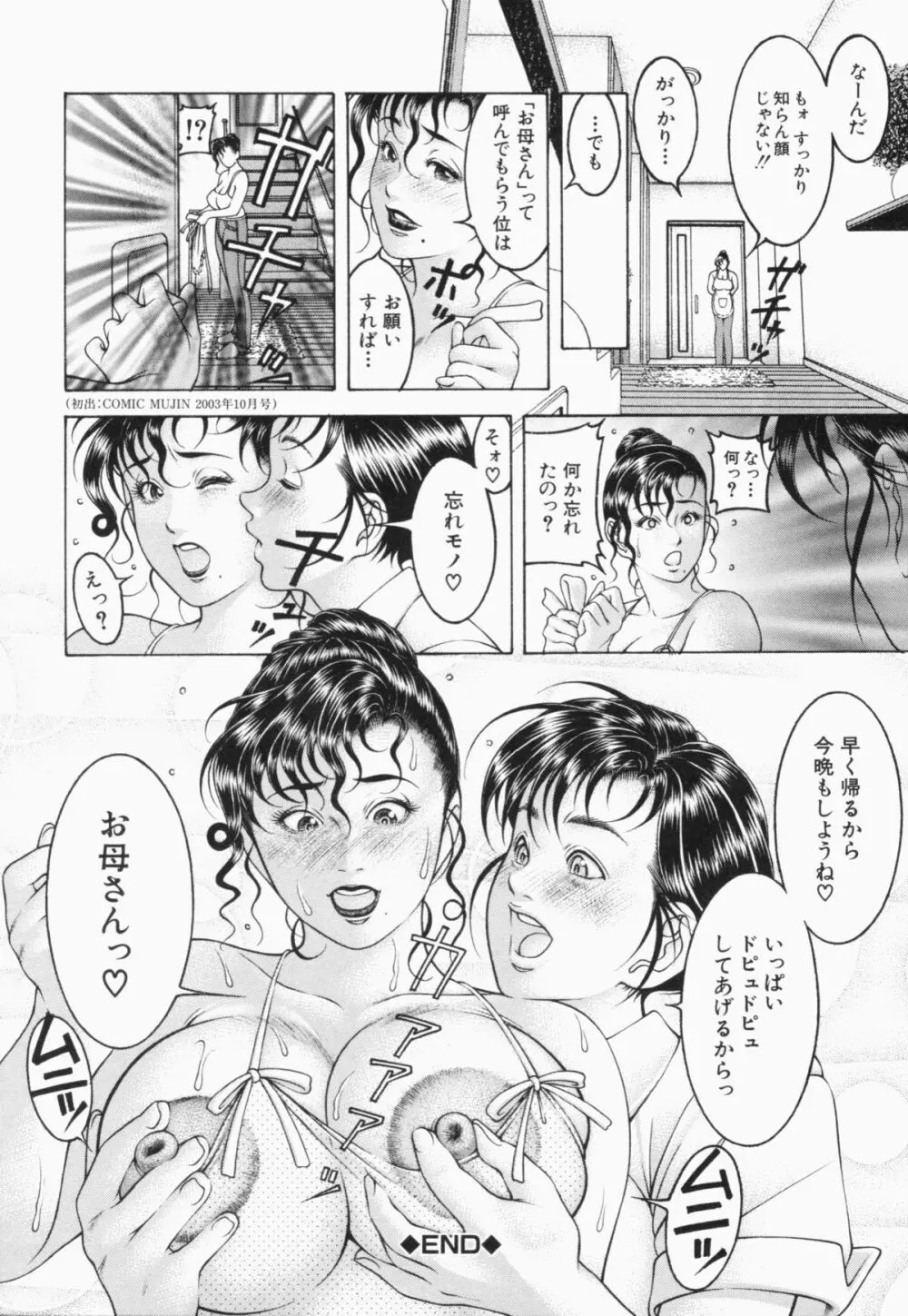 蜜壺 Page.88