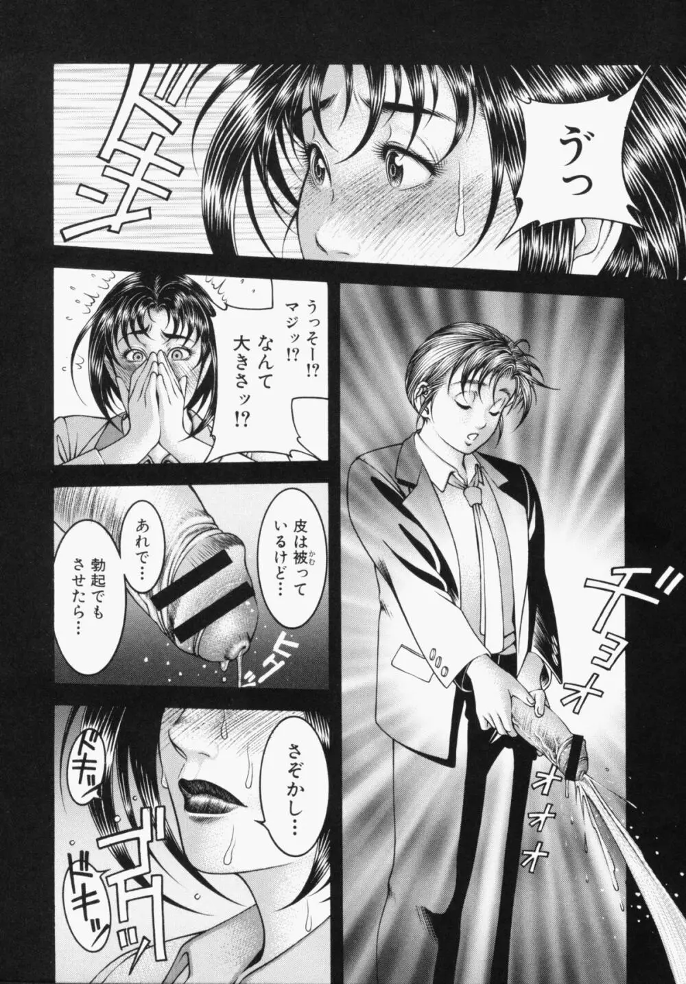 蜜壺 Page.96