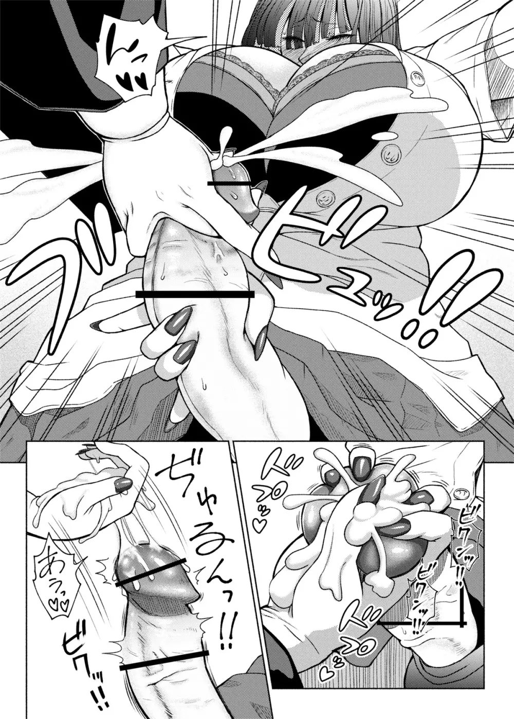 ふたなりビッチギャルは好きですか? 5-9 Page.14