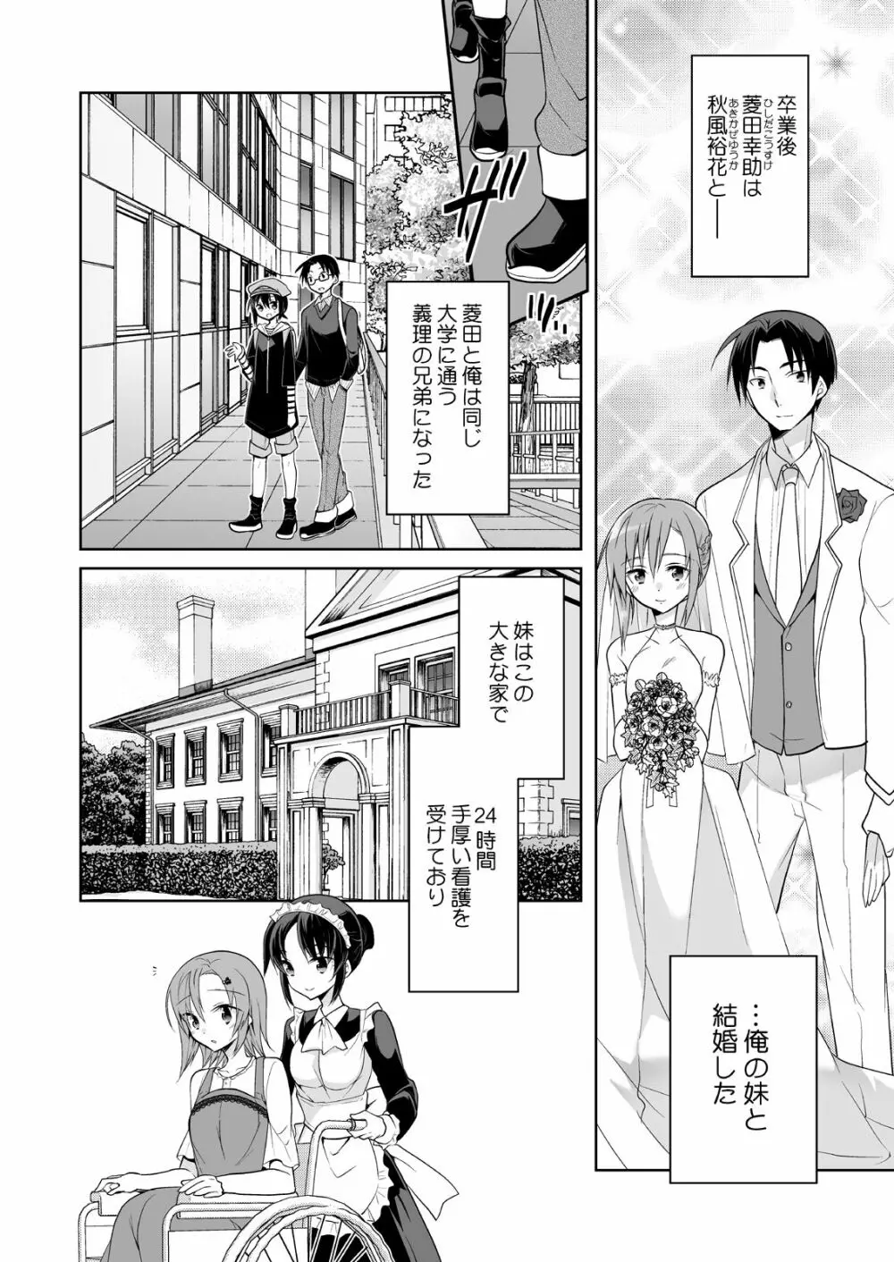 男子寮の風俗くん総集編 Page.56