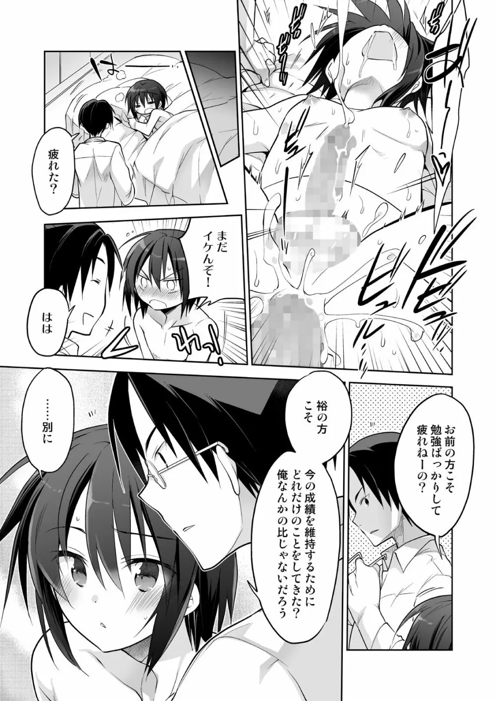 男子寮の風俗くん総集編 Page.93