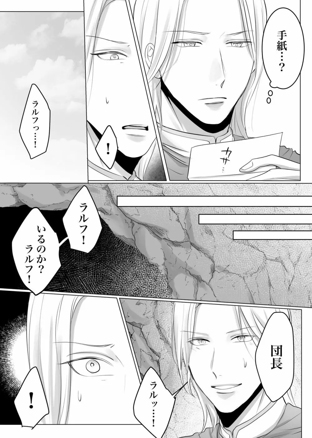 【漫画版】オークの家畜騎士の至上の悦び Page.15