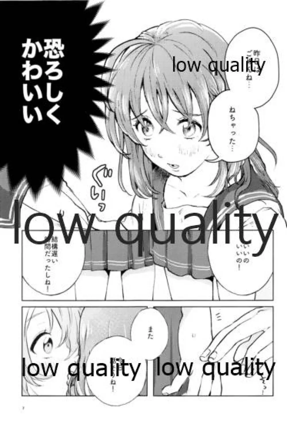 もしも、もしもし Page.6