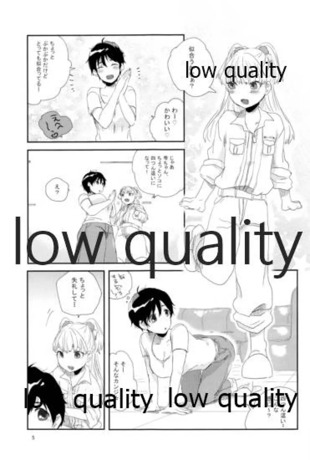 らくのうごっこ Page.4