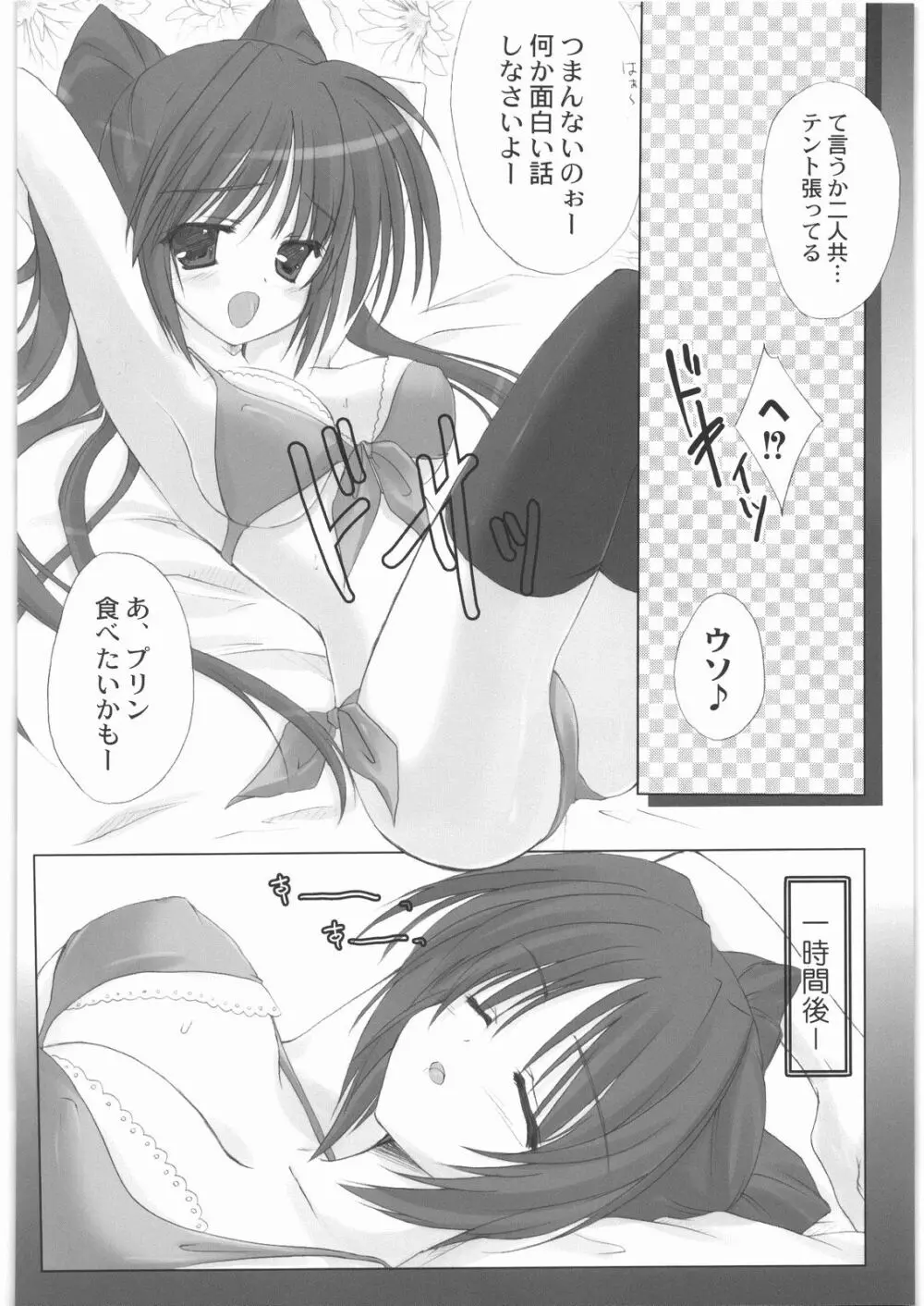 魔女っ娘三平 Page.212