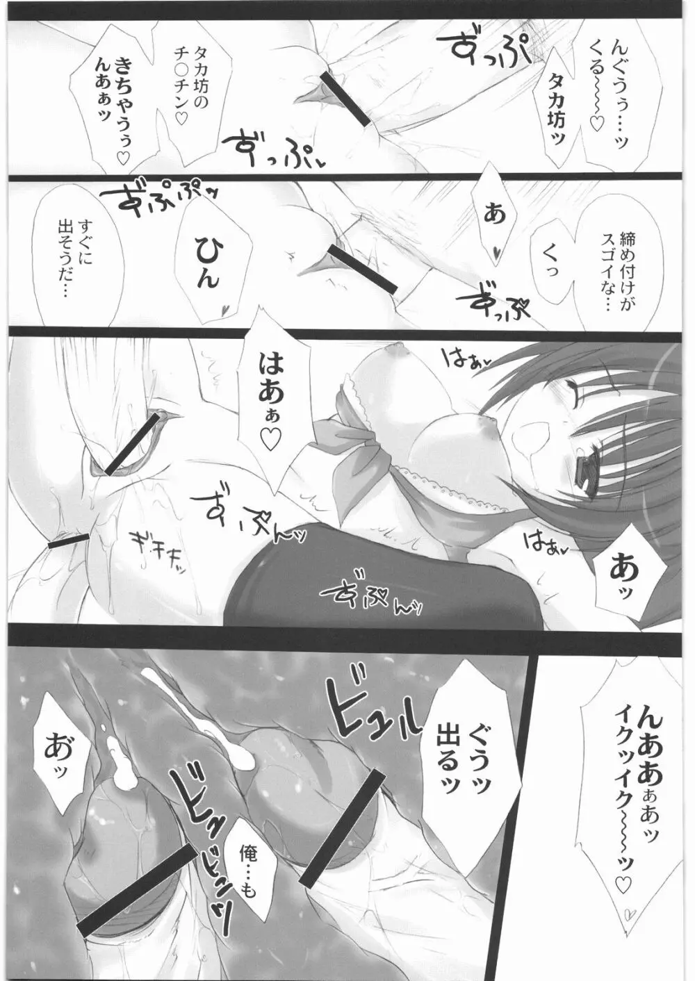 魔女っ娘三平 Page.221