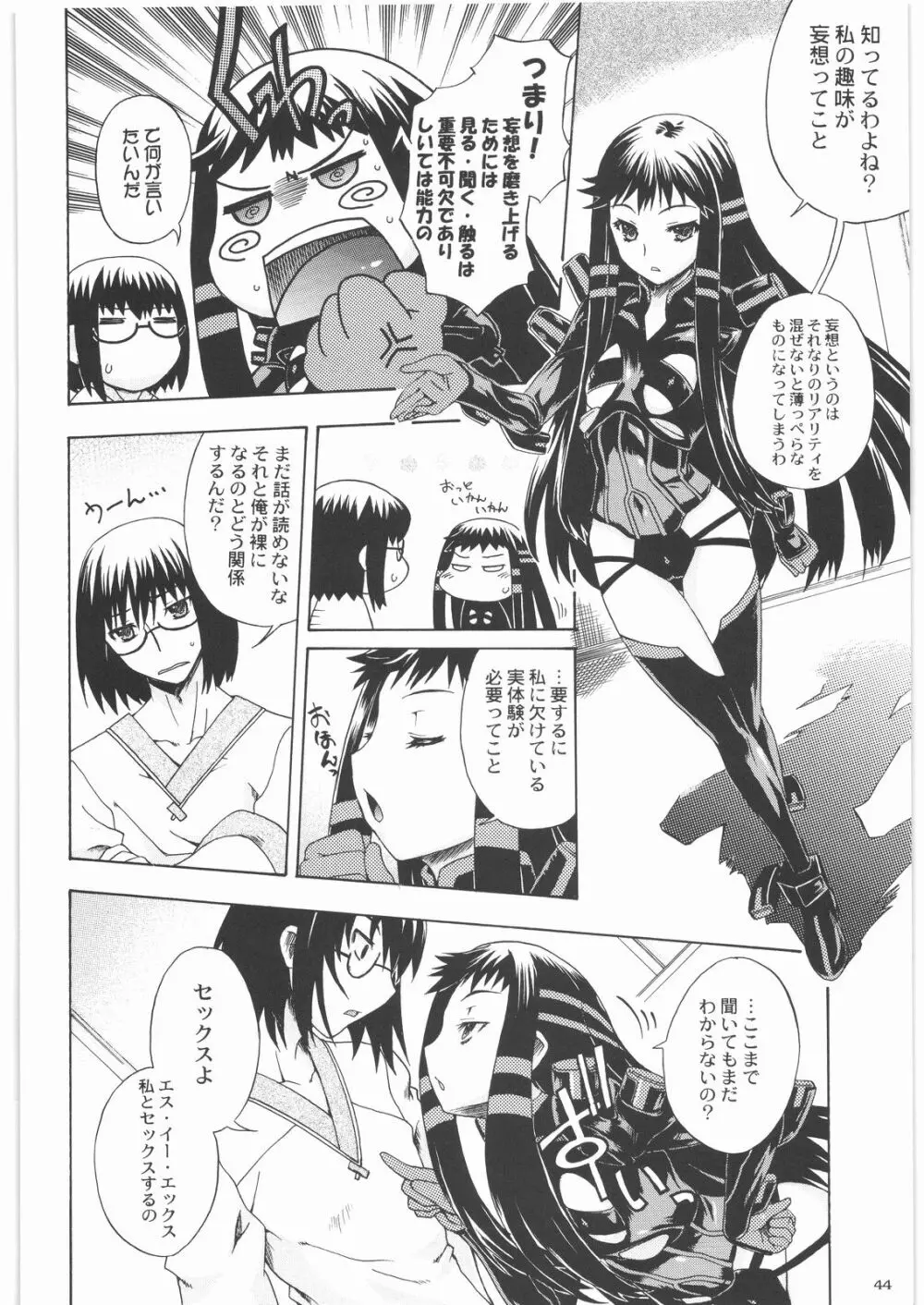 魔女っ娘三平 Page.44