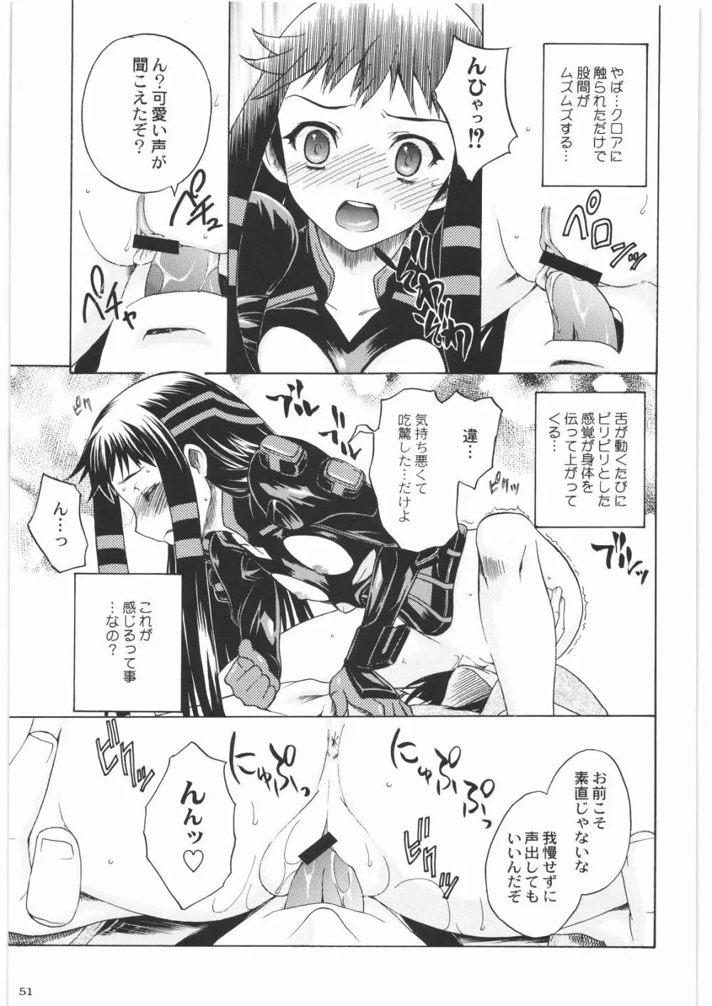 魔女っ娘三平 Page.51