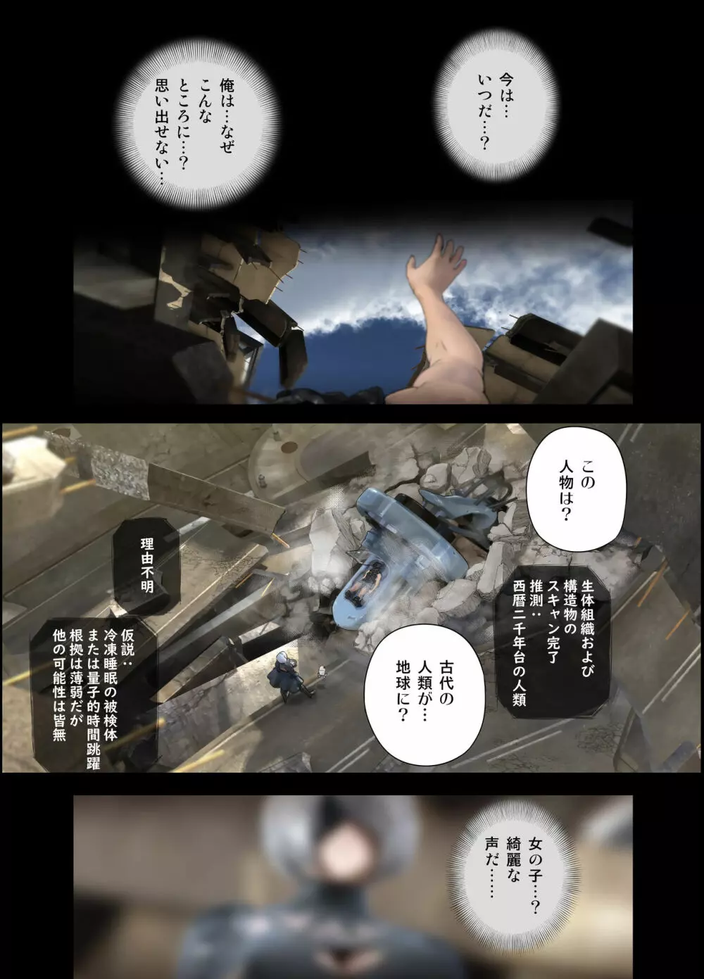 2B同人 Page.3