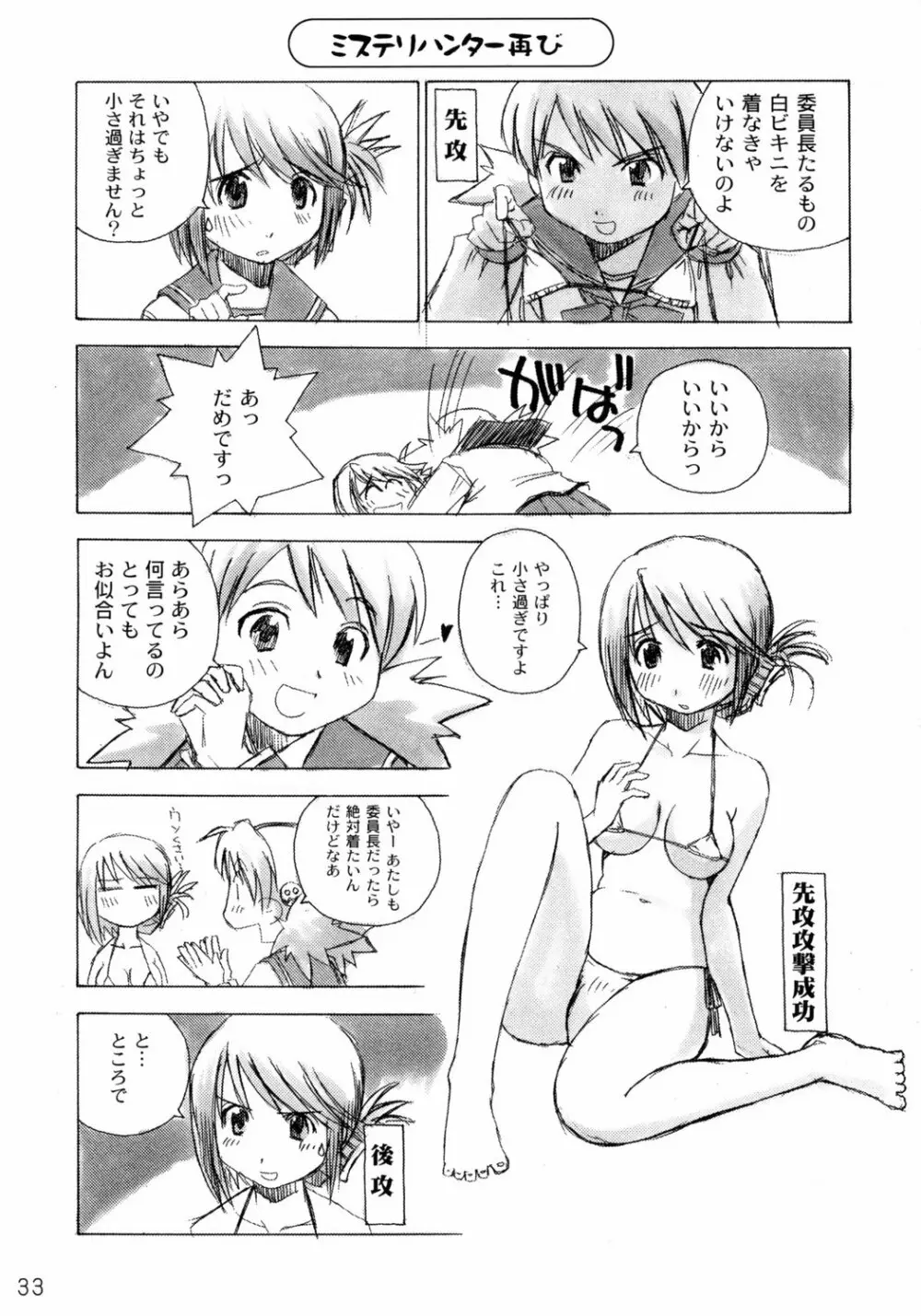 にわか愛佳Fan Page.32