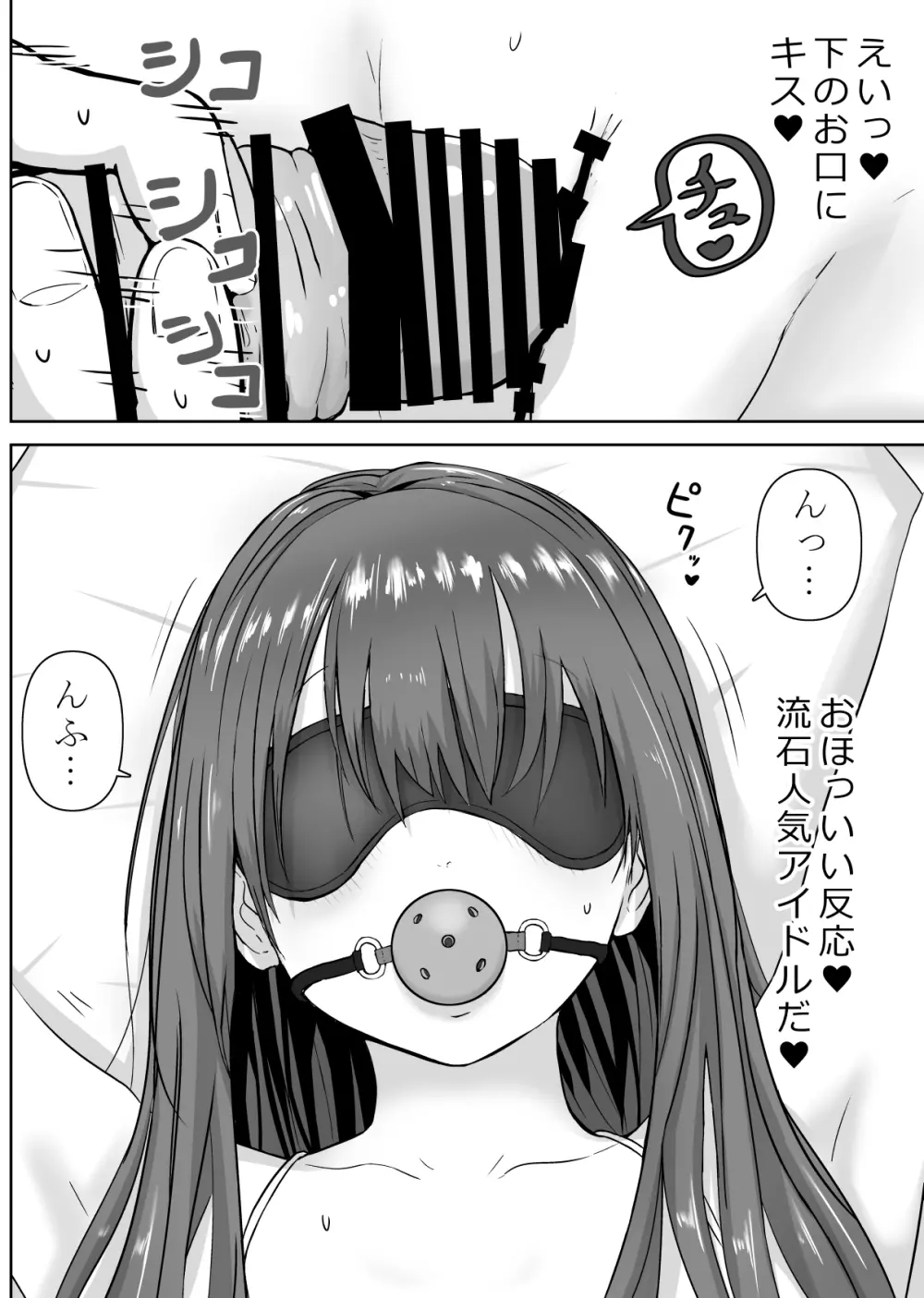 ジュニアアイドル撮影中にこっそりいたずらしてみた本 Page.19