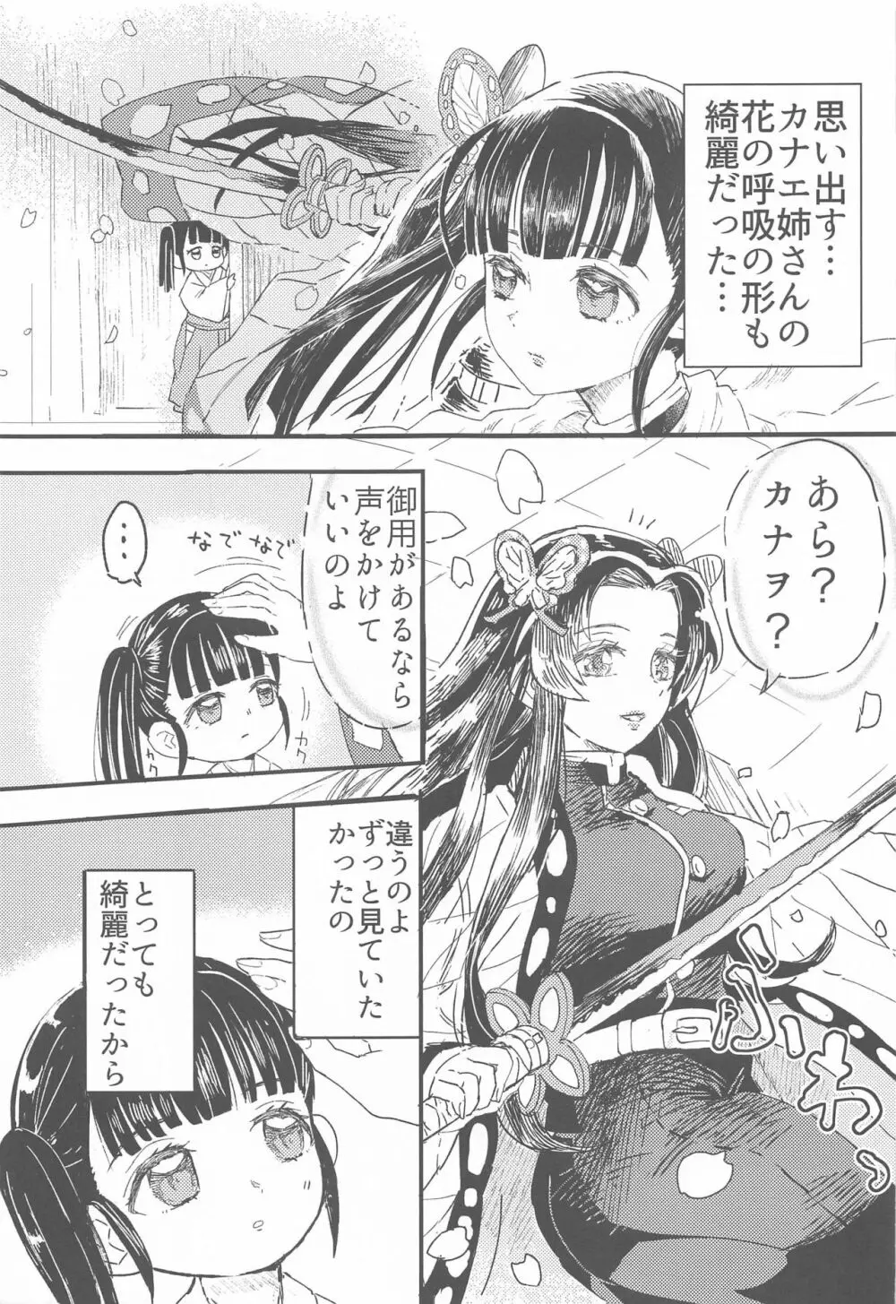 一光赫赫 Page.12