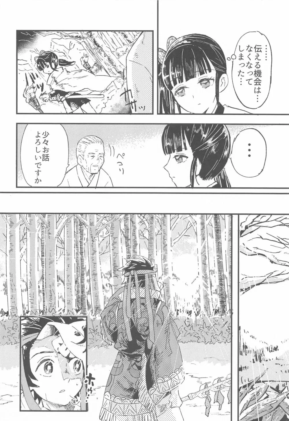 一光赫赫 Page.13