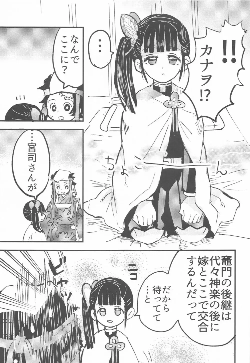 一光赫赫 Page.16