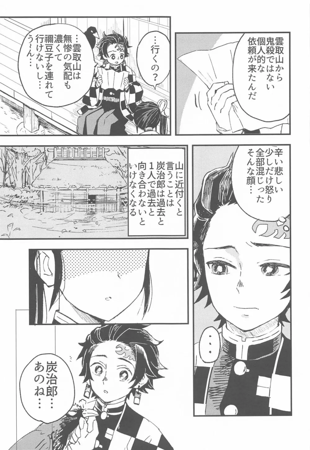 一光赫赫 Page.4