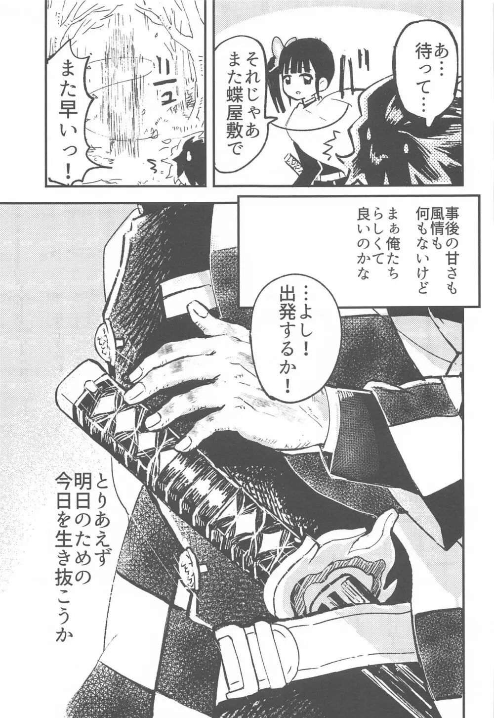 一光赫赫 Page.42