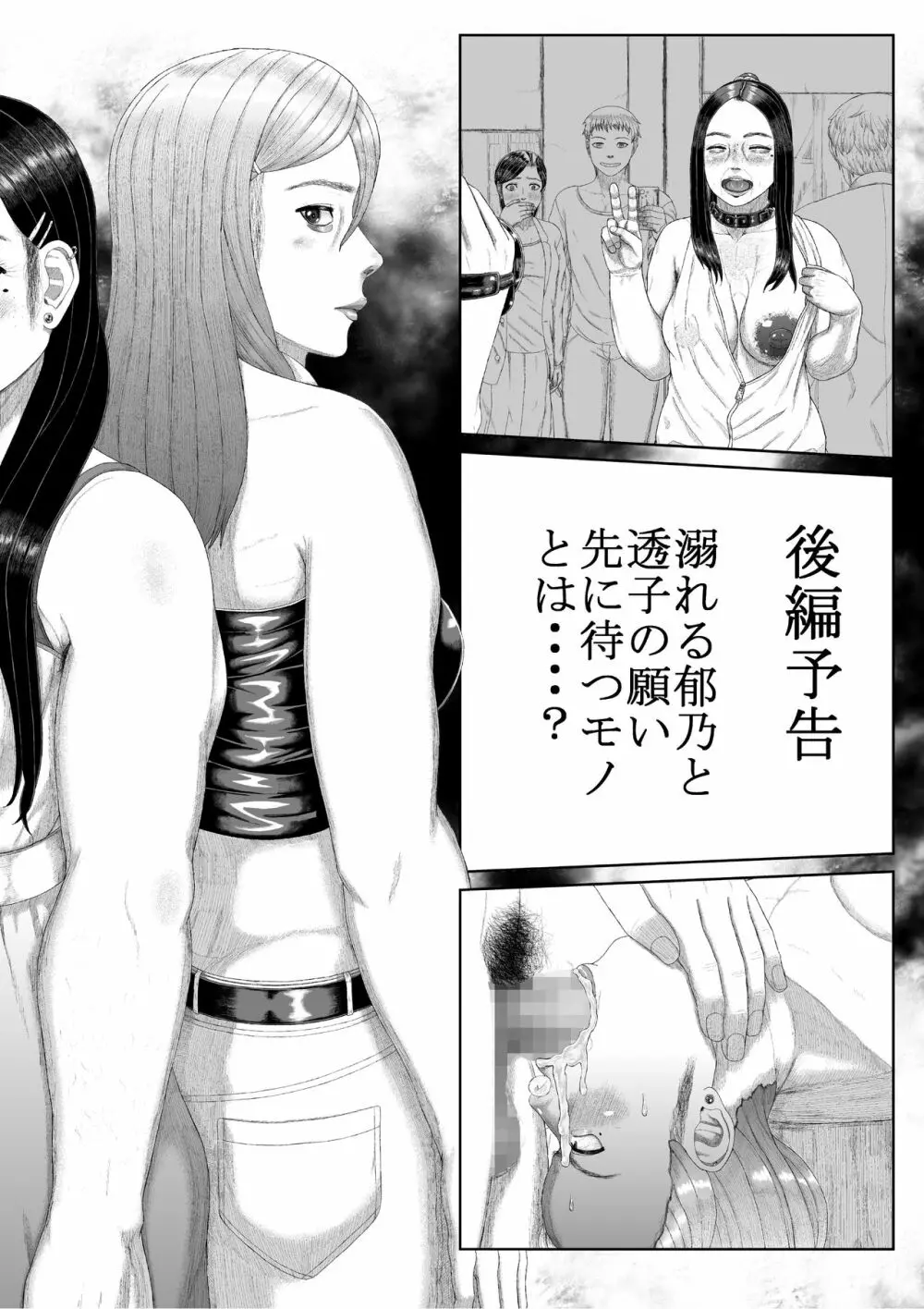 母子淫犯 Page.42