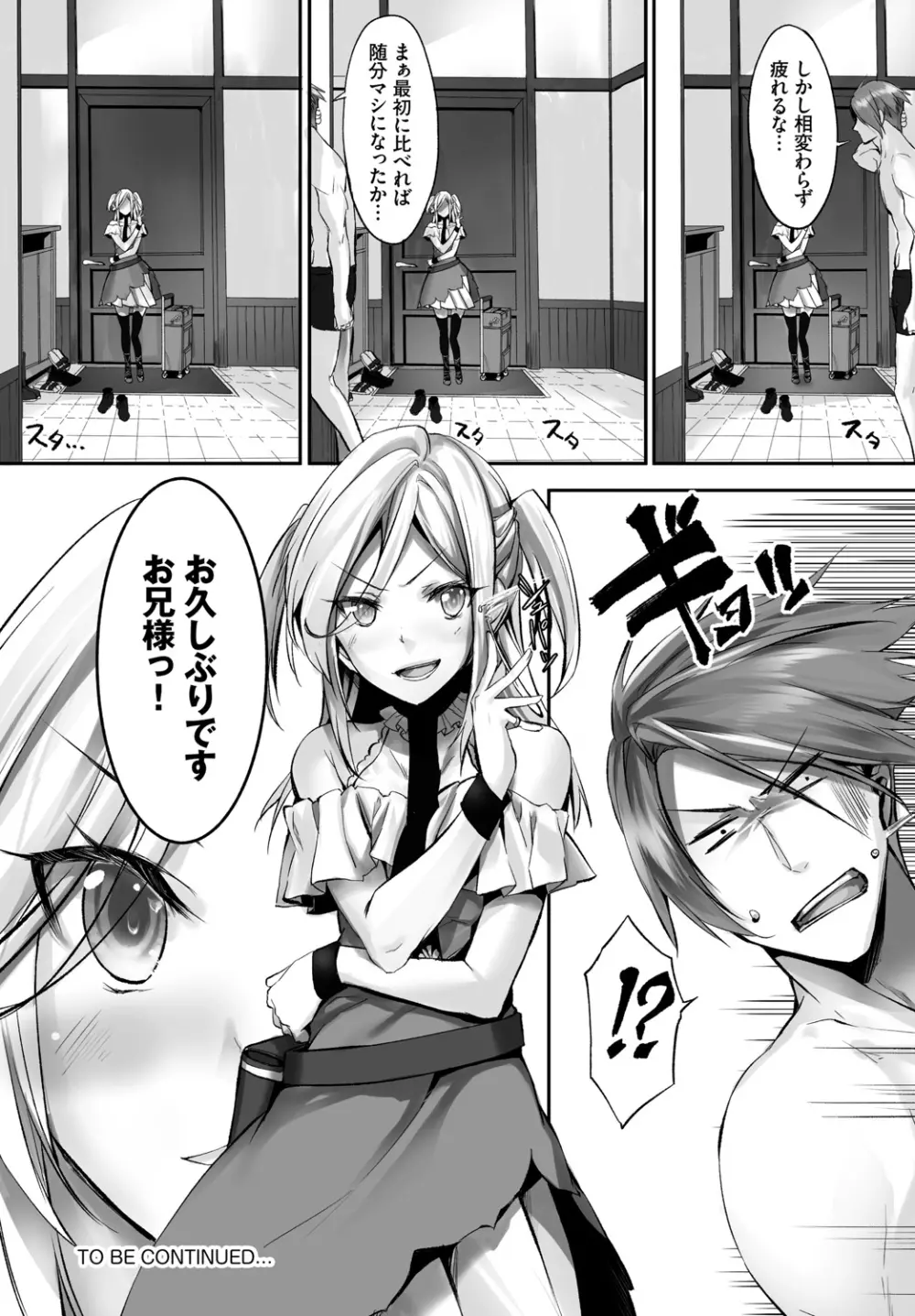 愚か者は猫耳奴隷に依存する~初めての調教生活~ Vol. 1 Page.114