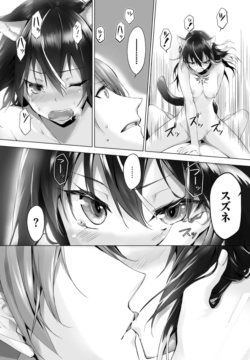 愚か者は猫耳奴隷に依存する~初めての調教生活~ Vol. 1 Page.127