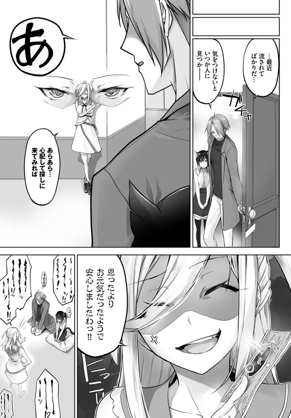 愚か者は猫耳奴隷に依存する~初めての調教生活~ Vol. 1 Page.174