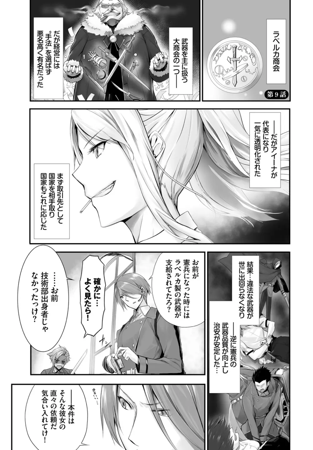 愚か者は猫耳奴隷に依存する~初めての調教生活~ Vol. 1 Page.176