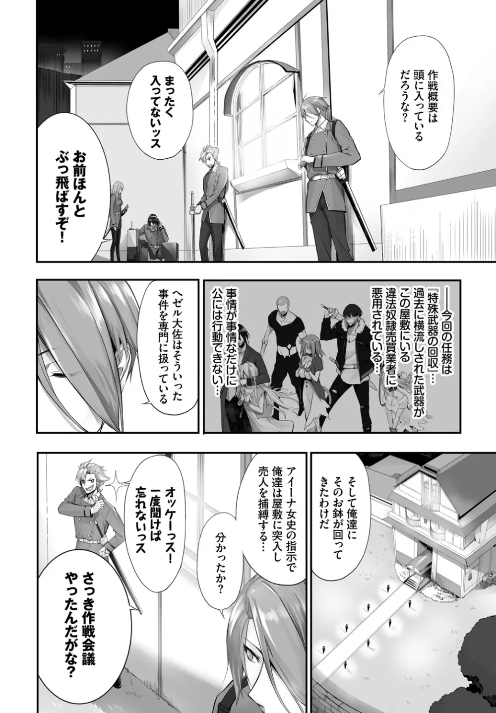 愚か者は猫耳奴隷に依存する~初めての調教生活~ Vol. 1 Page.177