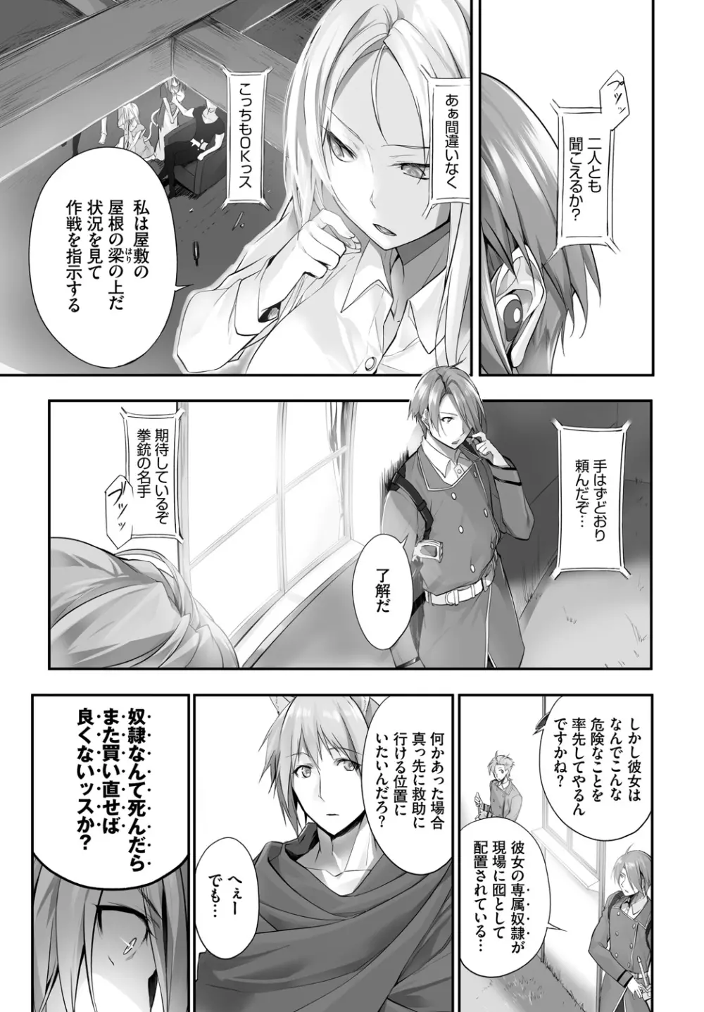 愚か者は猫耳奴隷に依存する~初めての調教生活~ Vol. 1 Page.178