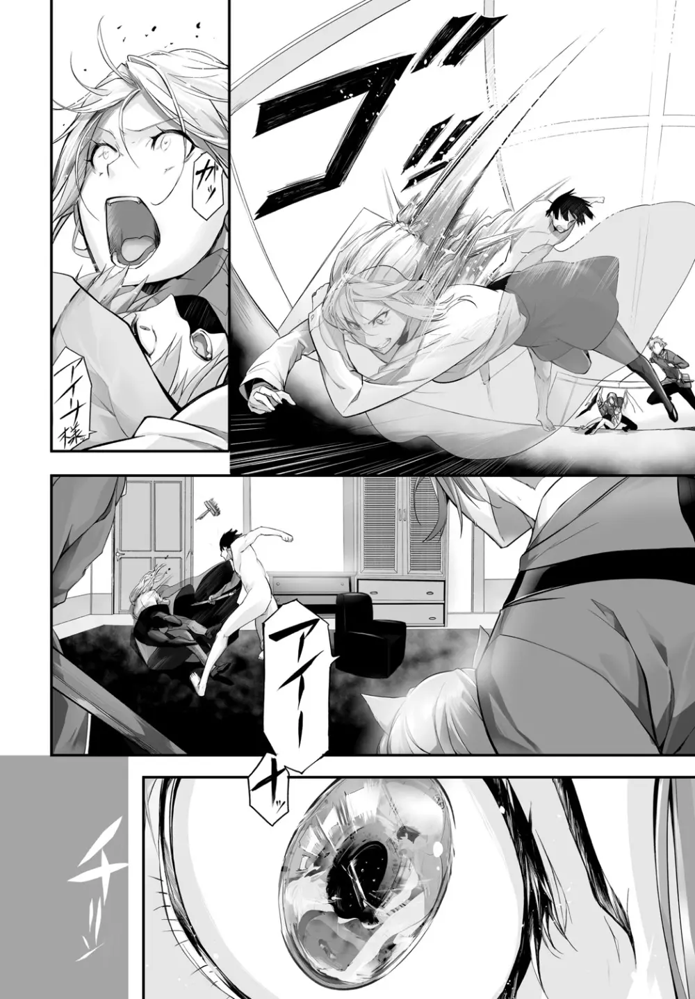 愚か者は猫耳奴隷に依存する~初めての調教生活~ Vol. 1 Page.193