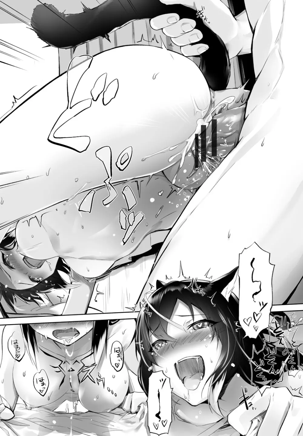 愚か者は猫耳奴隷に依存する~初めての調教生活~ Vol. 1 Page.25