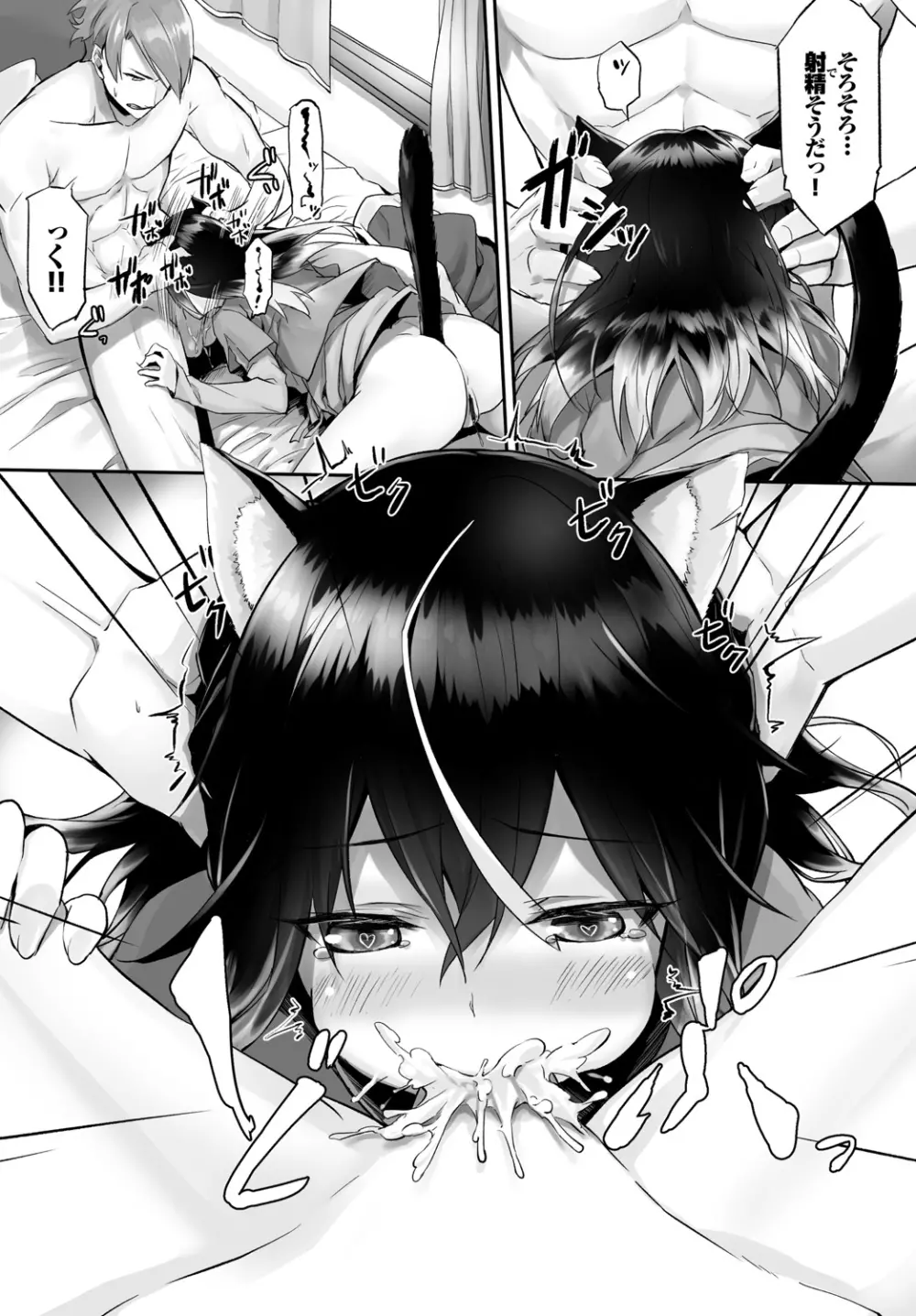 愚か者は猫耳奴隷に依存する~初めての調教生活~ Vol. 1 Page.32