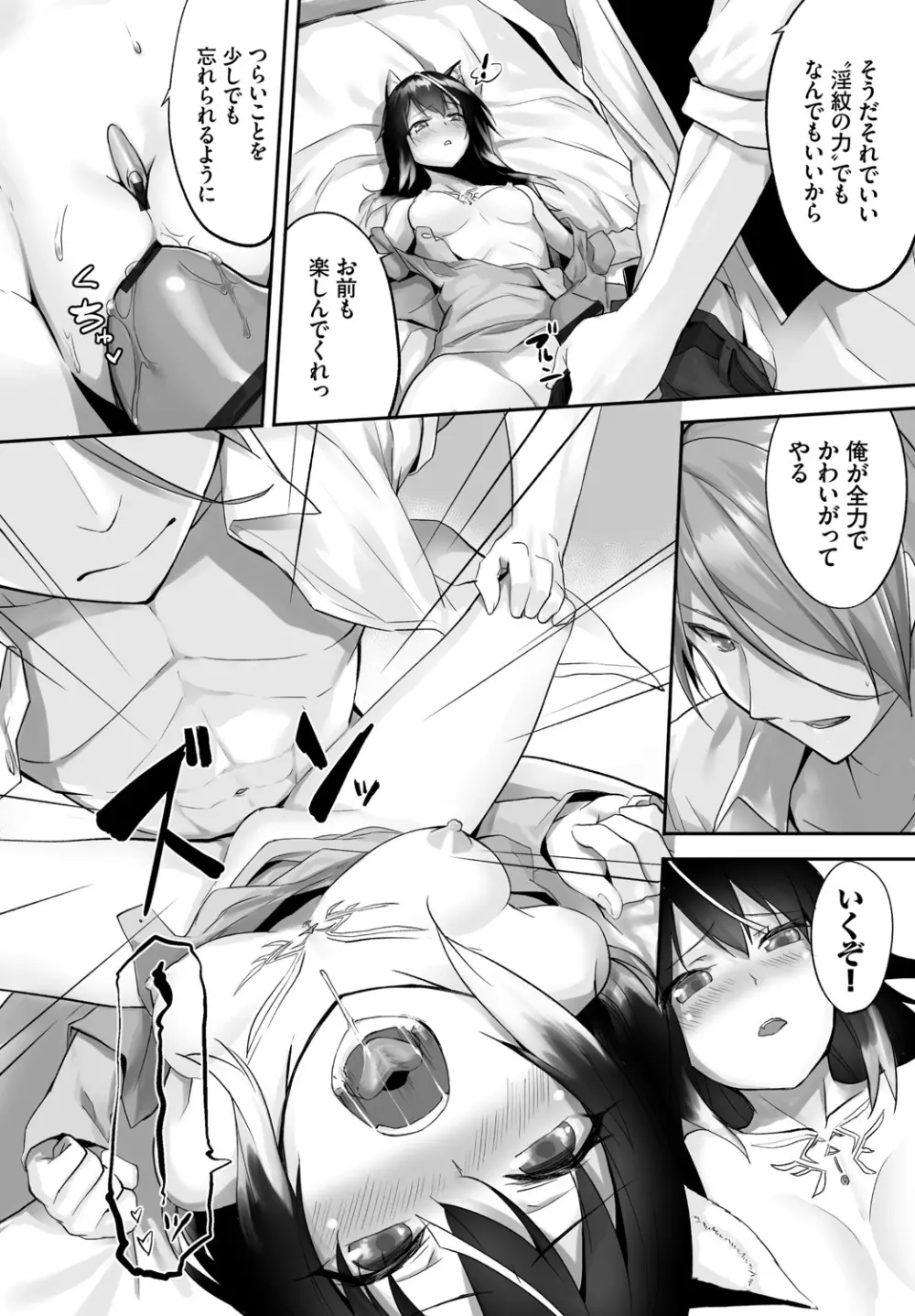 愚か者は猫耳奴隷に依存する~初めての調教生活~ Vol. 1 Page.43