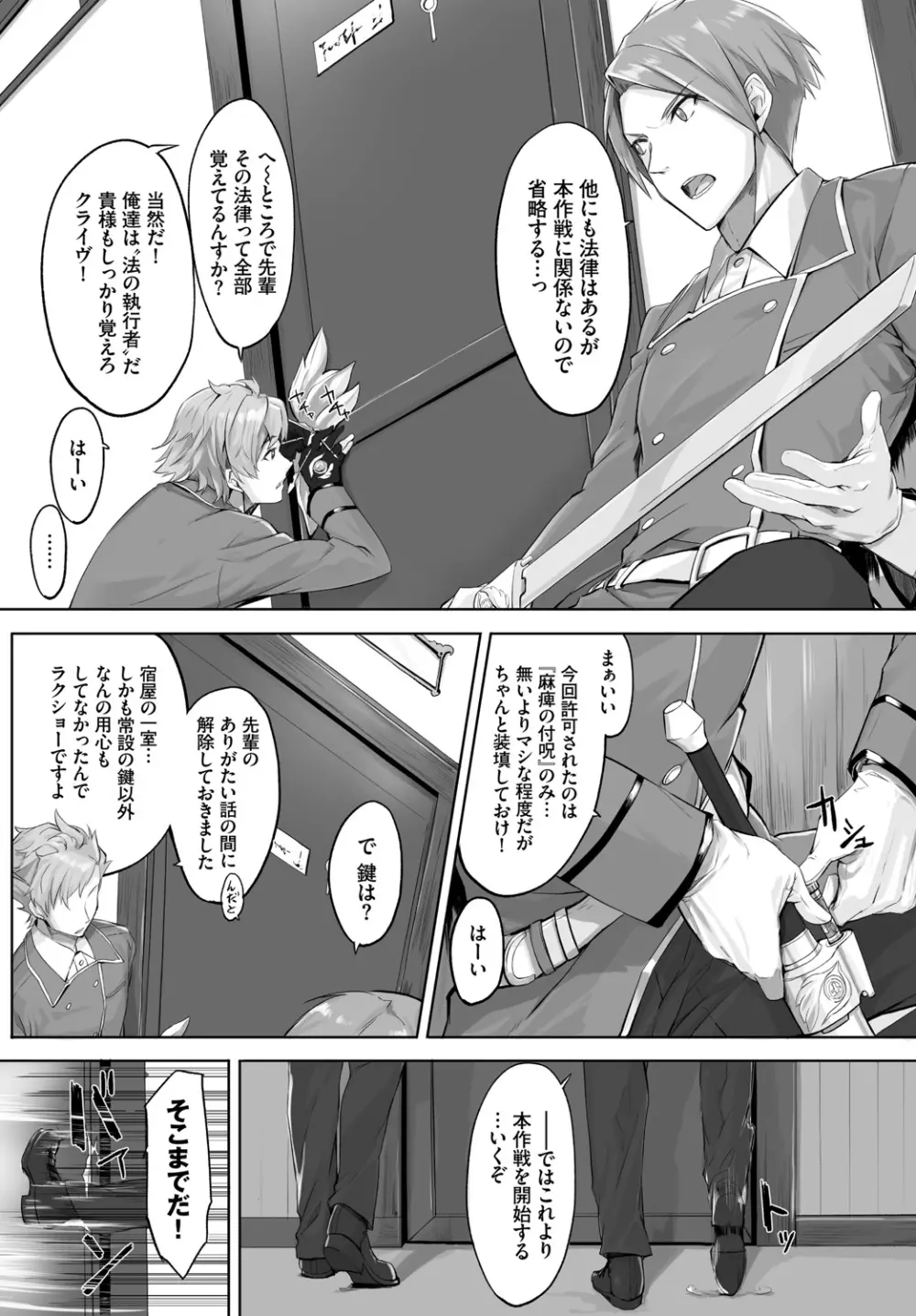 愚か者は猫耳奴隷に依存する~初めての調教生活~ Vol. 1 Page.7