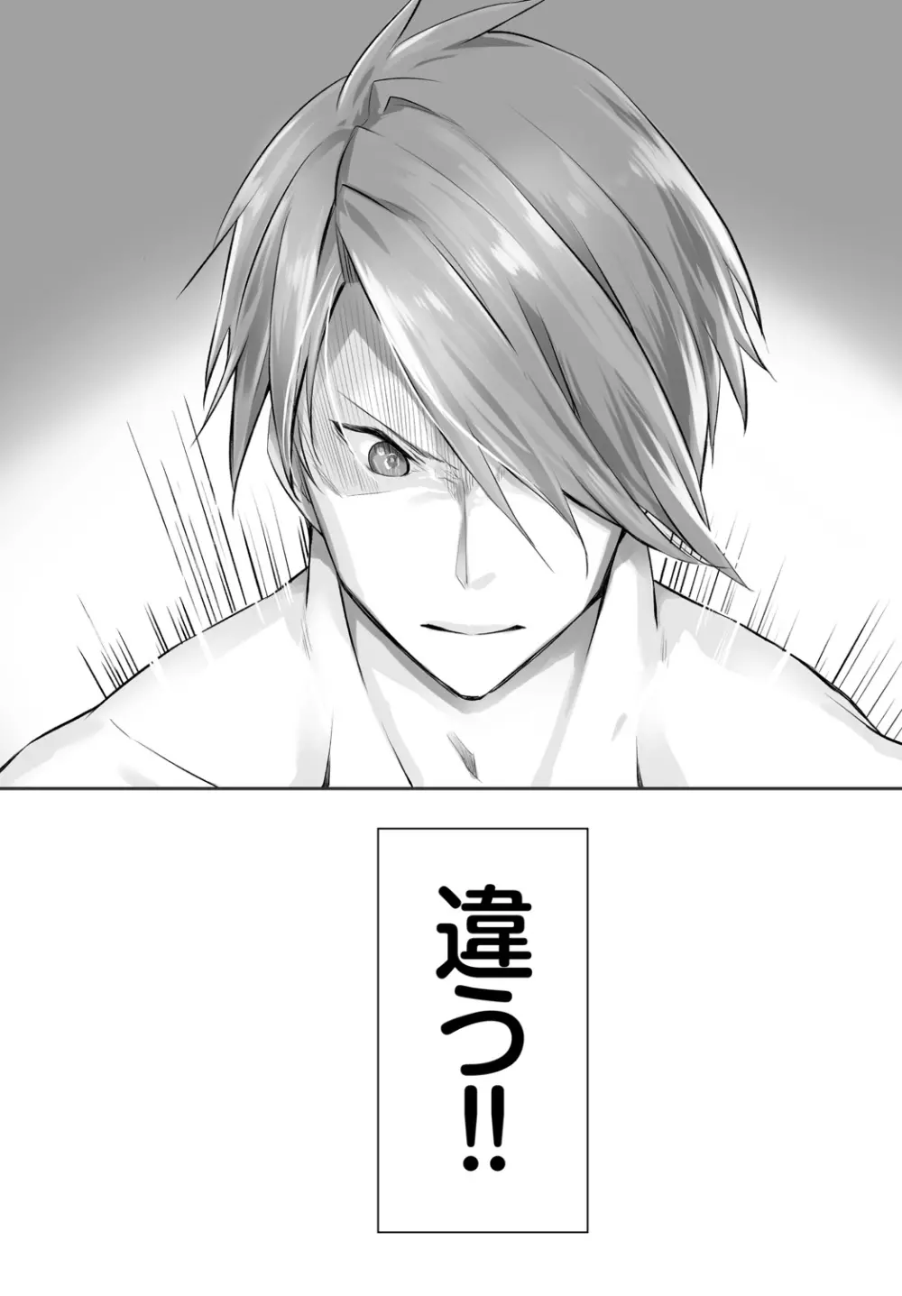 愚か者は猫耳奴隷に依存する~初めての調教生活~ Vol. 1 Page.70
