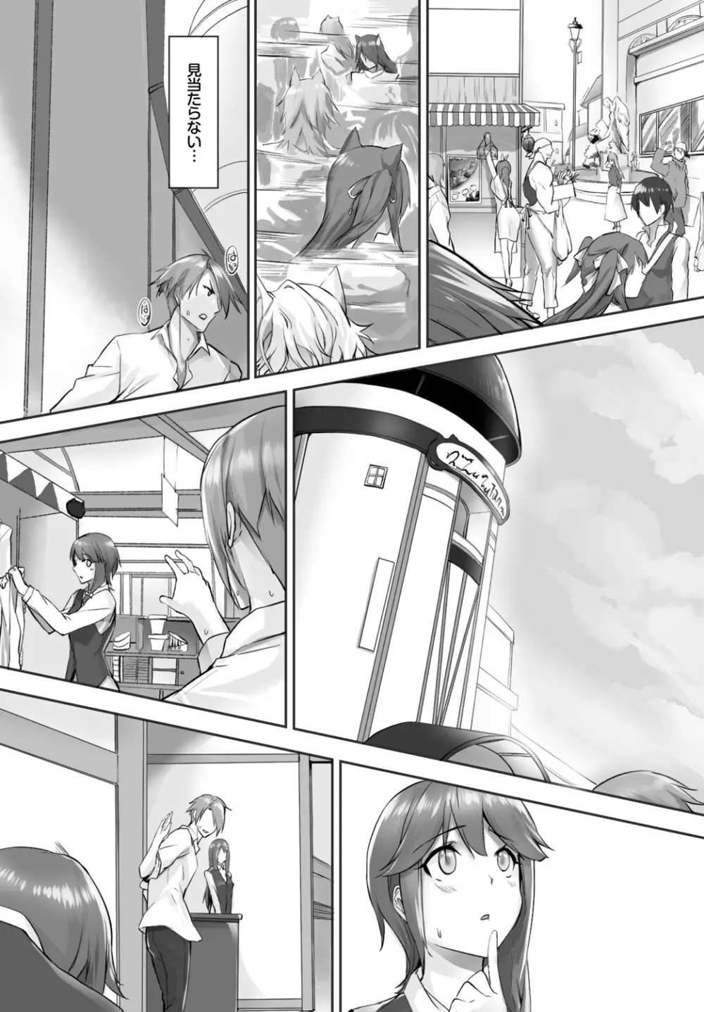 愚か者は猫耳奴隷に依存する~初めての調教生活~ Vol. 1 Page.74