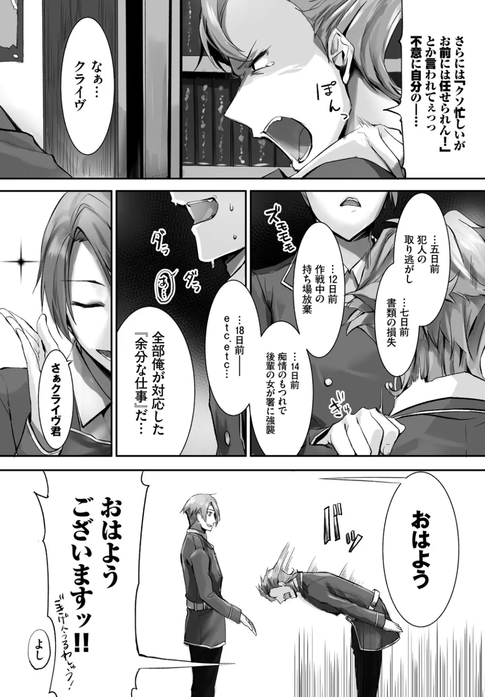 愚か者は猫耳奴隷に依存する~初めての調教生活~ Vol. 1 Page.95