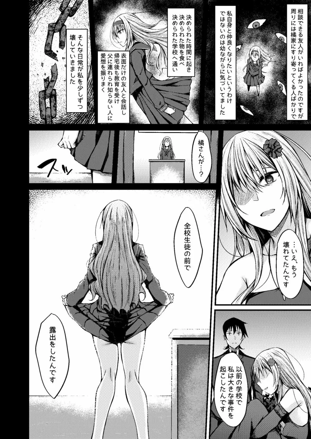 PROVISIONAL NAME Omnibus III -総集編- Page.126