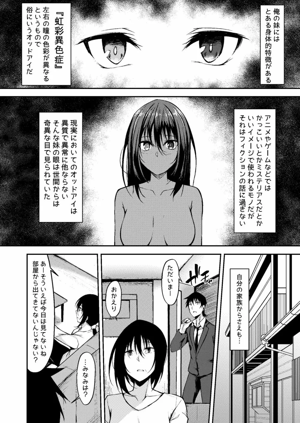 PROVISIONAL NAME Omnibus III -総集編- Page.52