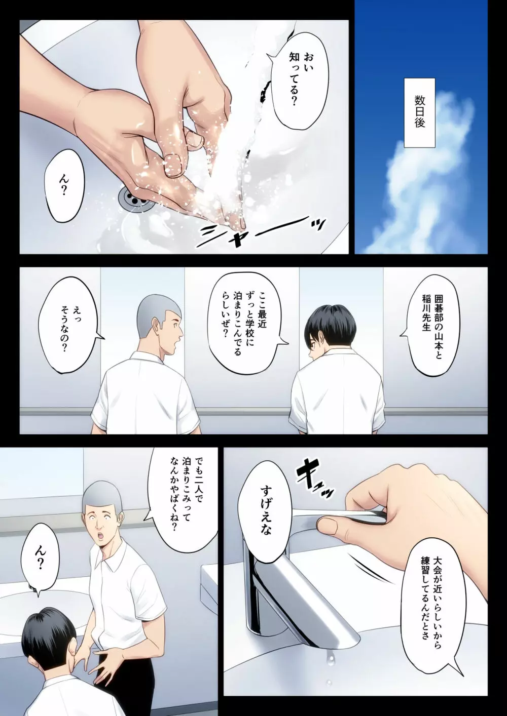 破滅の一手4 Page.41